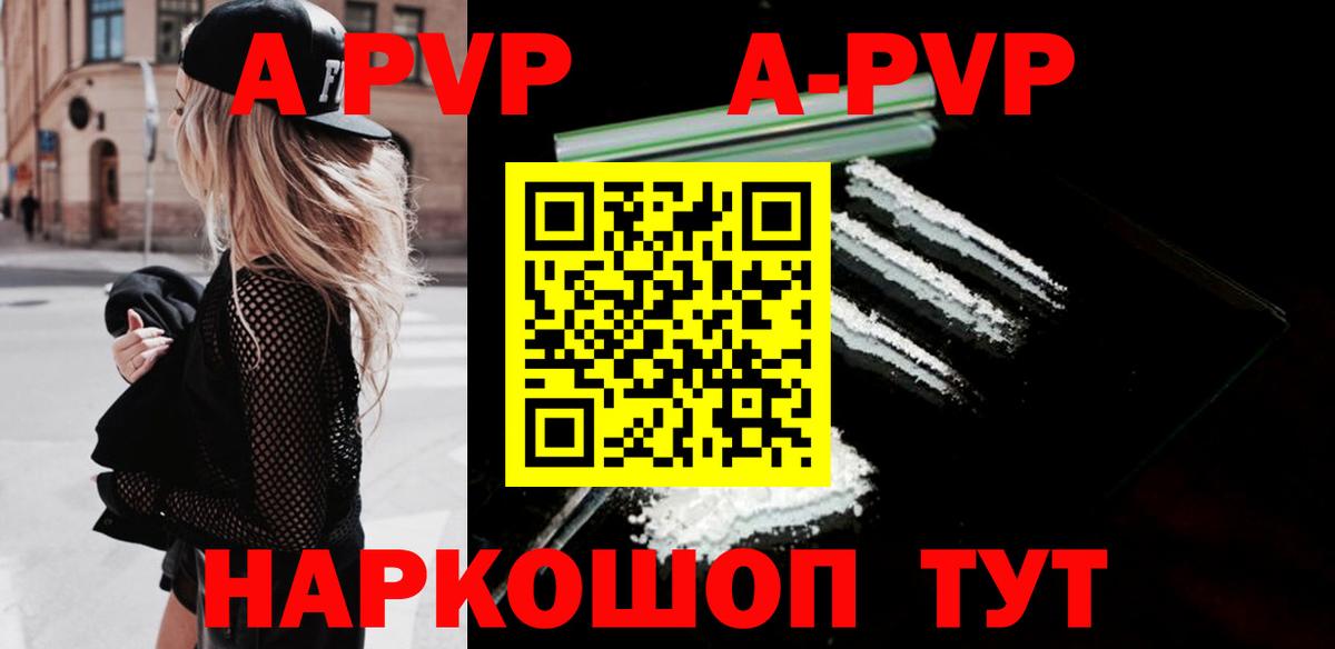 купить наркотик  Альфа ПВП мука  A PVP СК  A-PVP  Альфа ПВП VHQ  Вход с VPN  Сердобск 