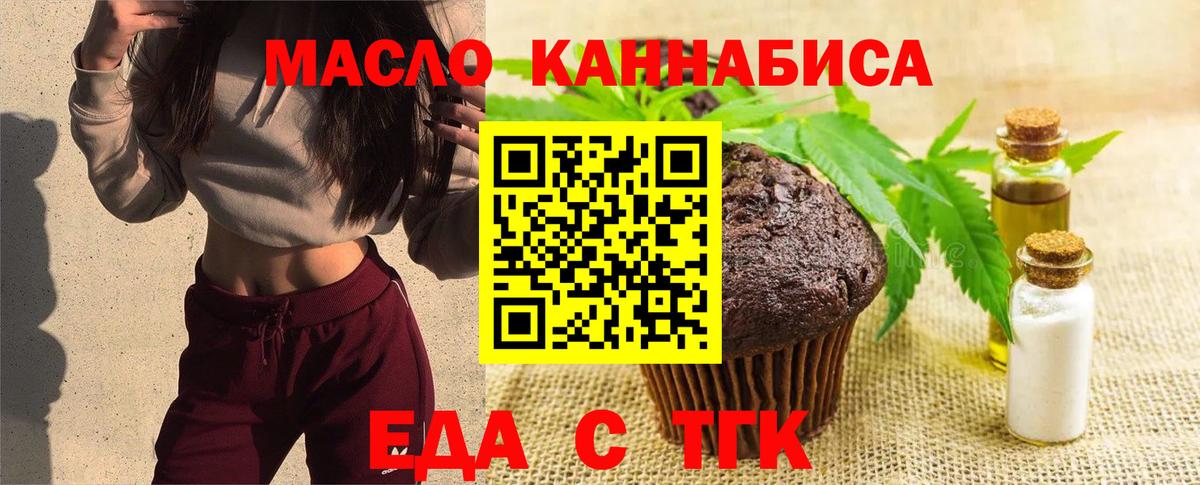 Сердобск  Еда ТГК марихуана  Вход с VPN 