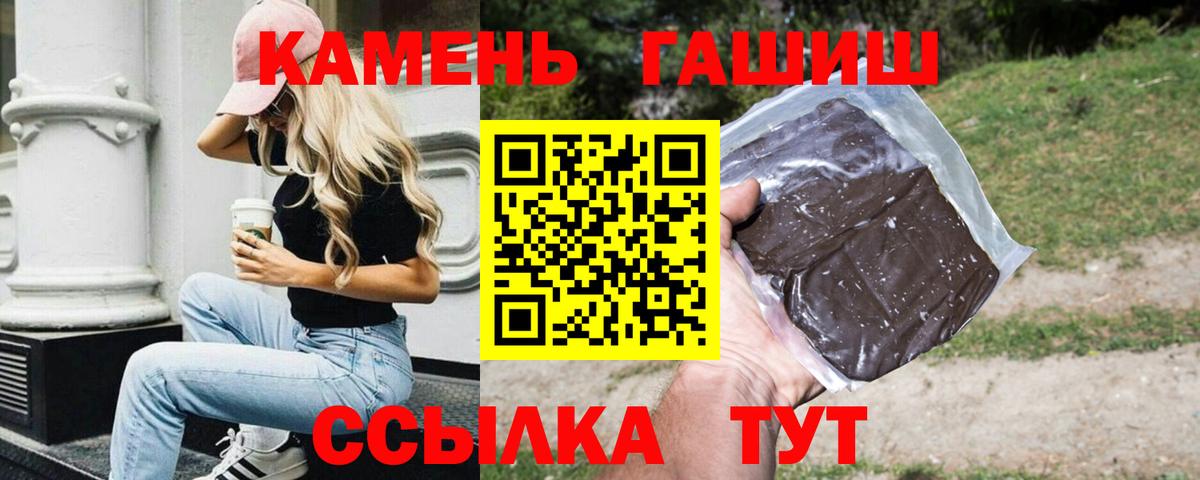Гашиш  Гашиш 40% ТГК  ГАШ гашик  Вход с VPN  Сердобск 
