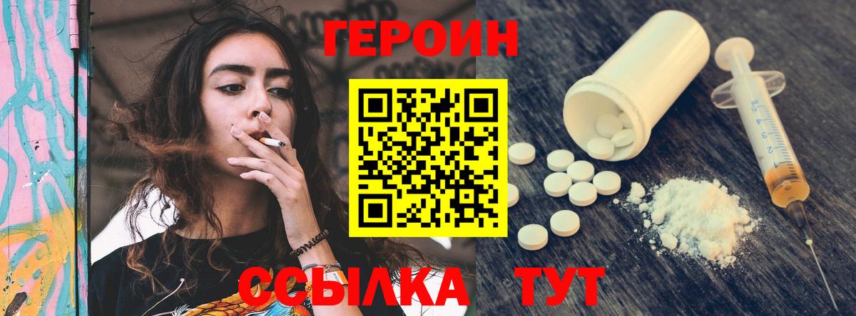 Героин герыч Сердобск