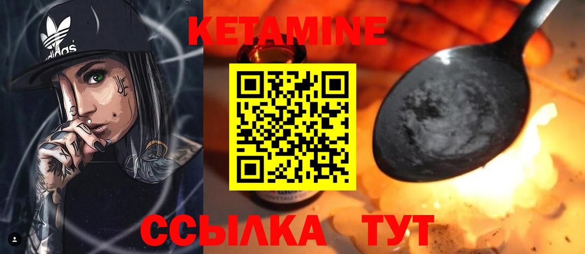 КЕТАМИН VHQ  дарк нет состав  Кетамин ketamine  Сердобск  Вход с VPN 