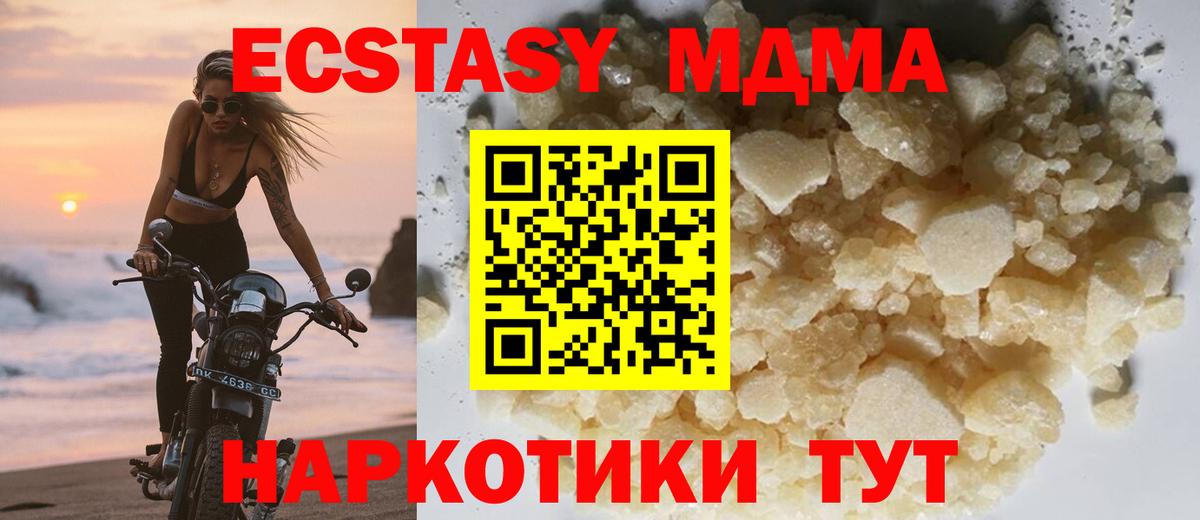Сердобск  МДМА  Вход с VPN  МДМА Molly 