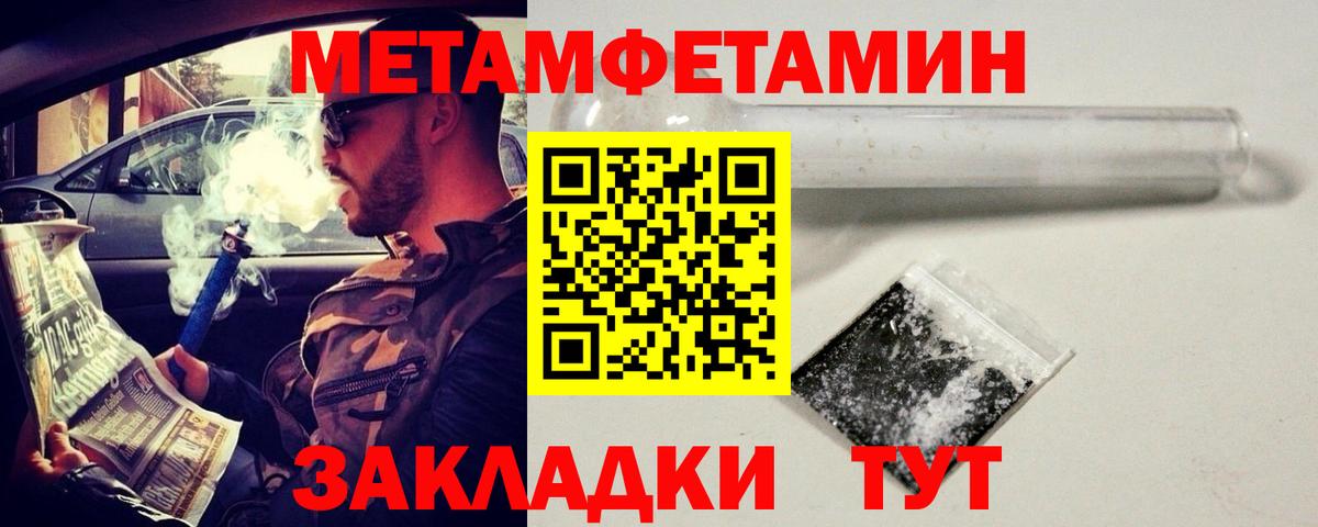 Метамфетамин Methamphetamine Сердобск