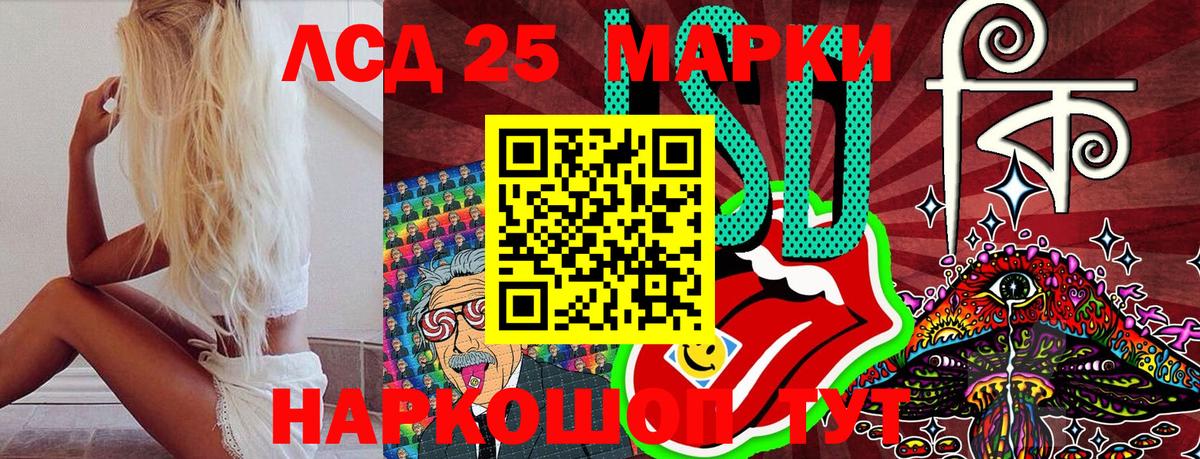 Марки 25I-NBOMe 1,8мг  Марки NBOMe  Вход с VPN  Сердобск  Марки 25I-NBOMe 1,8мг 