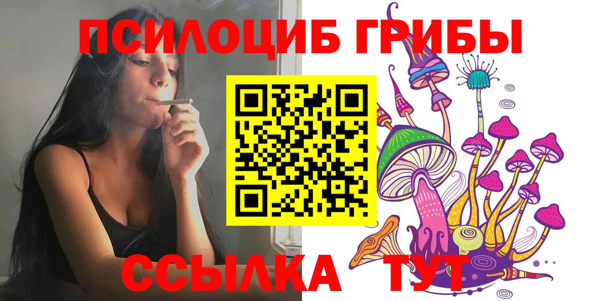 Галлюциногенные грибы MAGIC MUSHROOMS Сердобск
